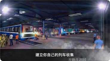 列车长驾驶模拟ios