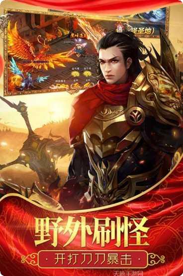 传奇变态切割版打金装备获取