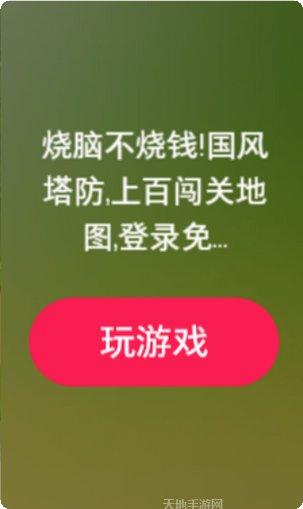塔防高手最新版本