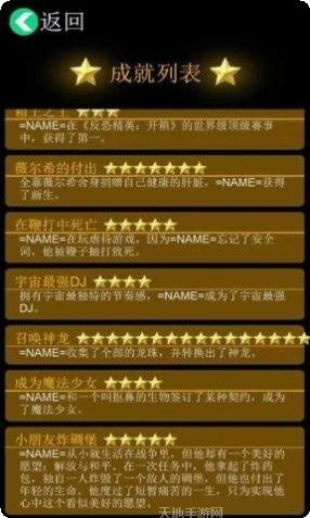 逗比人生年度版下载