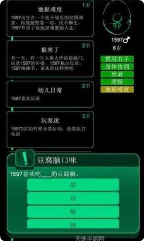 逗比人生年度版攻略