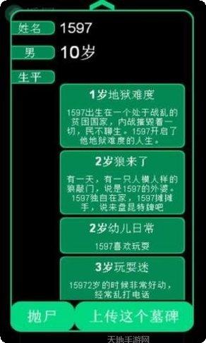 逗比人生年度版最新版本