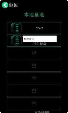 逗比人生年度版角色大全