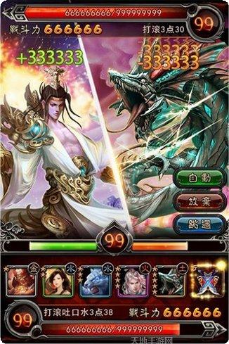 封神战角色培养