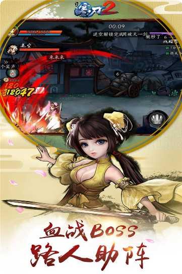 寒刃2最新版本