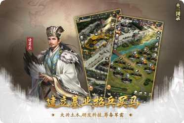 真三国录攻略