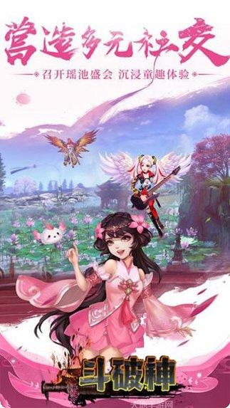 斗破神BT领超级神宠礼包码