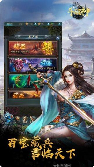 斗破神BT领超级神宠角色介绍