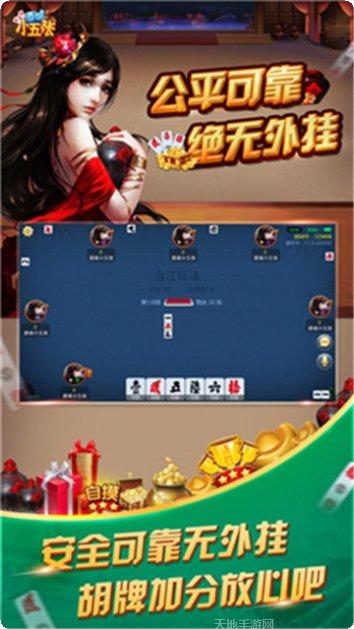 萍乐棋牌游戏下载