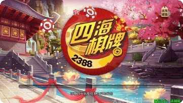 萍乐棋牌最新版本