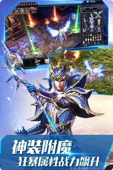 大天使之剑游戏角色