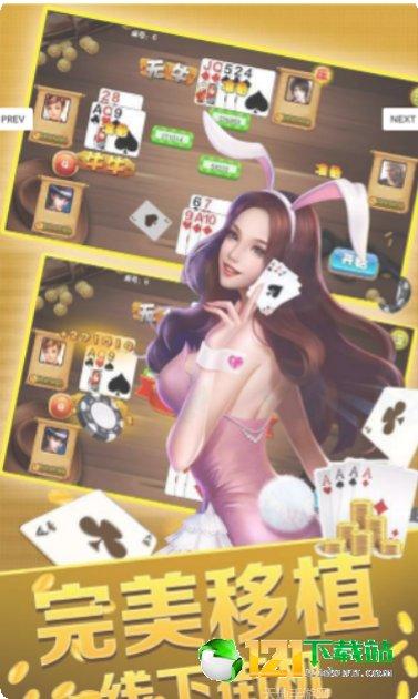 7097棋牌游戏下载