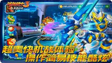 斗龙战士之荣耀使命游戏攻略