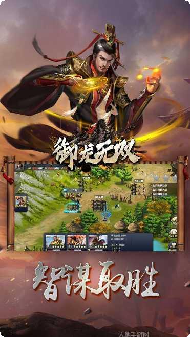 御龙无双手游攻略