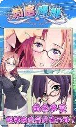 同居暧昧剧情探索