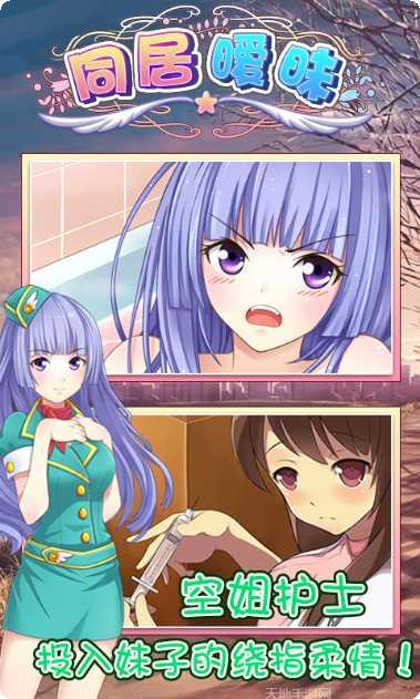 同居暧昧日常任务