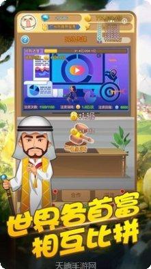 大商战玩法介绍