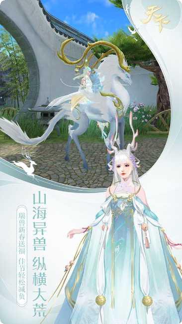 天下新服版下载