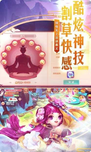 剑破苍穹副本挑战