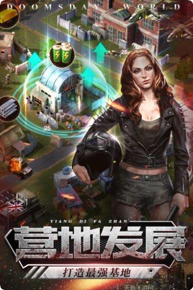 末日世界后天生存技巧