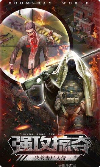 末日世界后天攻略大全