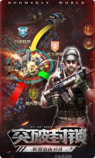 末日世界后天装备获取