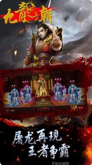 九龙朝攻略