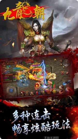 九龙朝装备获取