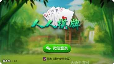 紫鱼棋牌游戏下载
