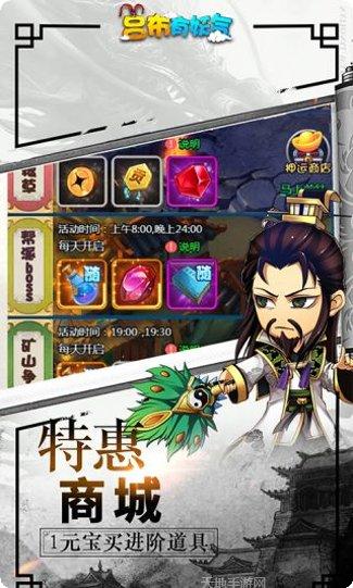 吕布有妖气角色介绍