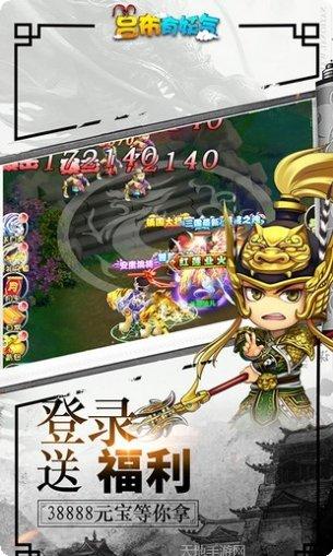 吕布有妖气装备获取