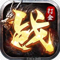 岁月火龙复古版下载