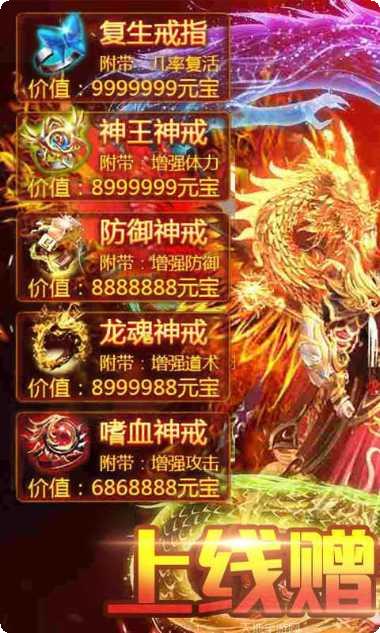 岁月火龙复古版角色