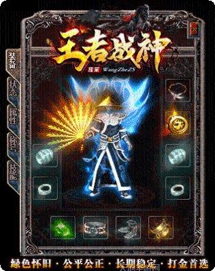 王者战神打金版最新版本