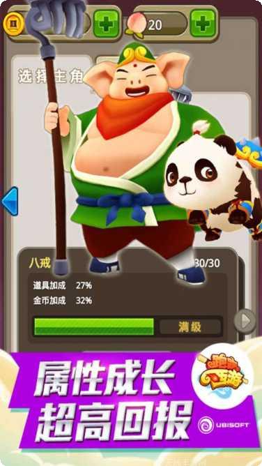 跑跑西游BT无限送真充攻略
