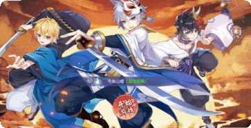 神都妖闻录攻略