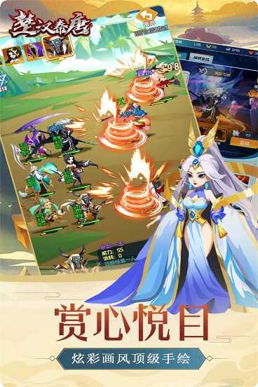 楚汉秦唐最新版本