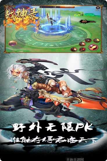 战神游戏攻略