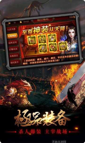 战神装备搭配