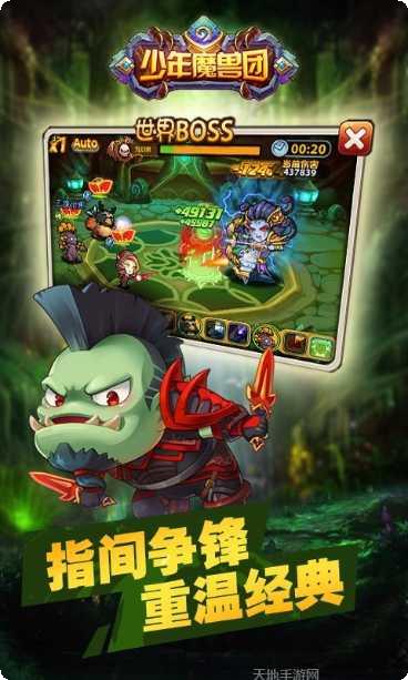少年魔兽团腾讯版攻略