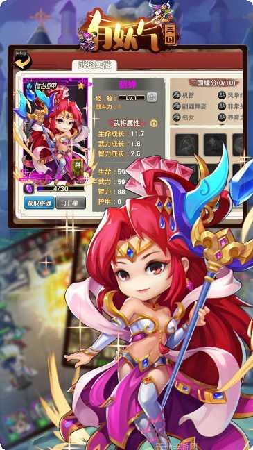 有妖气三国角色介绍