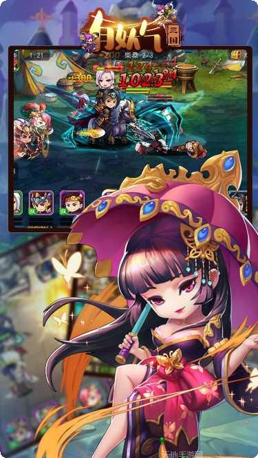 有妖气三国活动更新