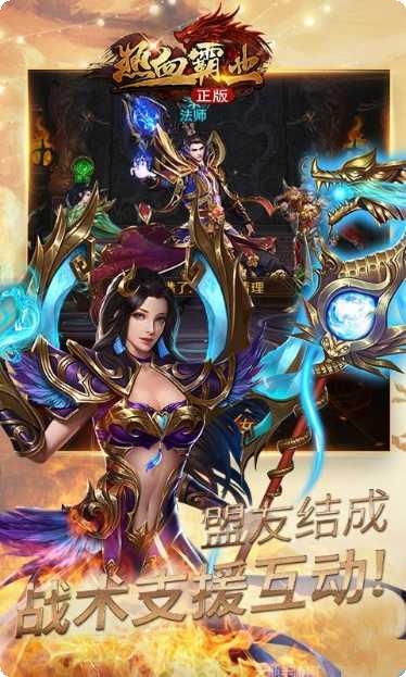 热血霸业打金版攻略