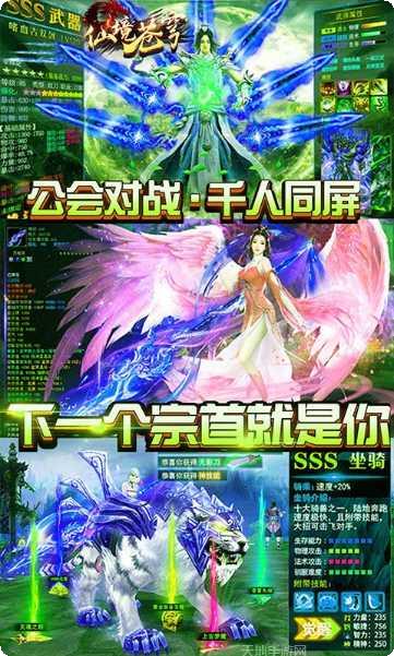 仙境魔迹角色介绍