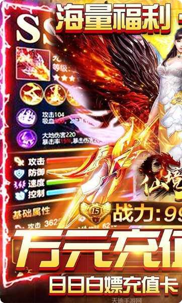 仙境魔迹装备获取