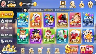 普雷73棋牌下载地址