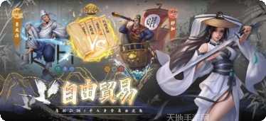 富甲天下BT雄霸一方下载