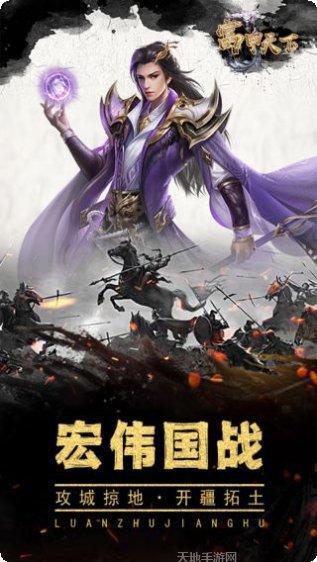 富甲天下BT雄霸一方礼包