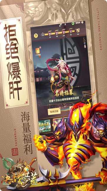 决战洪荒手游攻略