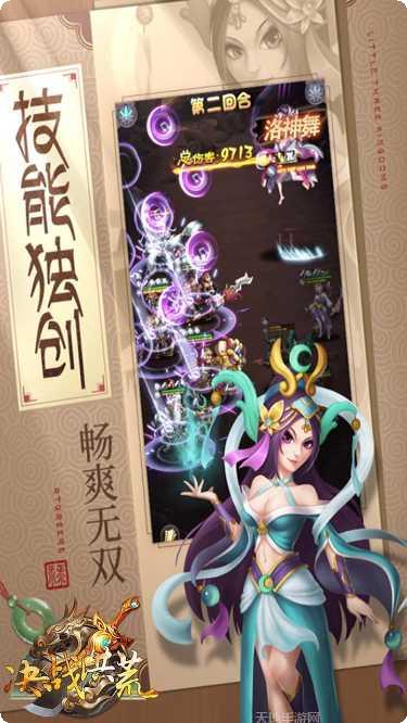 决战洪荒装备获取